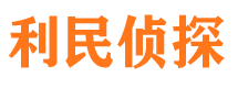 屯留寻人公司